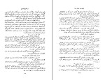 کتاب یک وجب خاک خدا ارسکین کالدول دانلود PDF-1