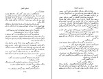 کتاب یک وجب خاک خدا ارسکین کالدول دانلود PDF-1