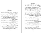 کتاب یک وجب خاک خدا ارسکین کالدول دانلود PDF-1