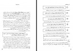 کتاب 101 نکته در زمینه نوشتن مقاله برای فرهنگنامه کودکان و نوجوانان محمد هدایی دانلود PDF-1