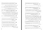 کتاب 101 نکته در زمینه نوشتن مقاله برای فرهنگنامه کودکان و نوجوانان محمد هدایی دانلود PDF-1