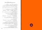 کتاب 101 نکته در زمینه نوشتن مقاله برای فرهنگنامه کودکان و نوجوانان محمد هدایی دانلود PDF-1