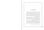 کتاب هنر رویا دیدن کارلوس کاستاندا دانلود PDF-1