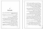 کتاب هنر رویا دیدن کارلوس کاستاندا دانلود PDF-1