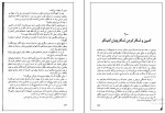 کتاب هنر رویا دیدن کارلوس کاستاندا دانلود PDF-1