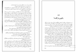 کتاب هنر رویا دیدن کارلوس کاستاندا دانلود PDF-1