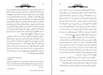 کتاب کشتن مرغ مینا هارپرلی دانلود PDF-1