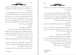 کتاب کشتن مرغ مینا هارپرلی دانلود PDF-1