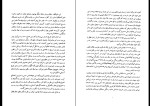 کتاب کشف ساختار عالم محسن ایران منش دانلود PDF-1