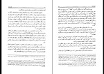 کتاب کشف ساختار عالم محسن ایران منش دانلود PDF-1