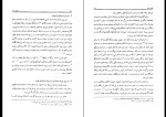 کتاب کشف ساختار عالم محسن ایران منش دانلود PDF-1