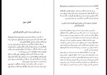 کتاب کشف ساختار عالم محسن ایران منش دانلود PDF-1