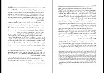 کتاب کشف ساختار عالم محسن ایران منش دانلود PDF-1