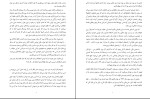 کتاب کفش فروش پیر فیل نایت دانلود PDF-1