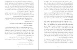 کتاب کفش فروش پیر فیل نایت دانلود PDF-1