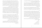 کتاب کفش فروش پیر فیل نایت دانلود PDF-1