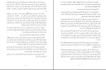 کتاب کفش فروش پیر فیل نایت دانلود PDF-1