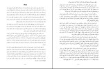 کتاب کفش فروش پیر فیل نایت دانلود PDF-1