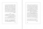 کتاب کندوکاو در مسائل تربیتی ایران صمد بهرنگی دانلود PDF-1