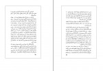 کتاب کندوکاو در مسائل تربیتی ایران صمد بهرنگی دانلود PDF-1