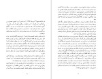 کتاب کهن دیارا دانلود PDF-1