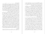 کتاب کهن دیارا دانلود PDF-1