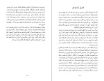 کتاب کهن دیارا دانلود PDF-1