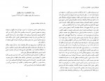 کتاب کهن دیارا دانلود PDF-1