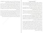 کتاب کوه دوم دیوید بروکس دانلود pdf-1