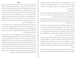 کتاب کوه دوم دیوید بروکس دانلود pdf-1