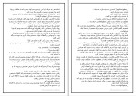 کتاب گاهی دست ما نیست دریا دلنواز دانلود PDF-1