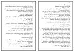 کتاب گاهی دست ما نیست دریا دلنواز دانلود PDF-1