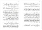 کتاب گاهی دست ما نیست دریا دلنواز دانلود PDF-1