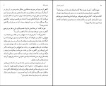 کتاب گراکوس شکارچی و داستان‌های دیگر صادق هدایت دانلود PDF-1