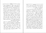 کتاب گروه محکومین و پیام کافکا صادق هدایت دانلود PDF-1