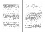 کتاب گروه محکومین و پیام کافکا صادق هدایت دانلود PDF-1