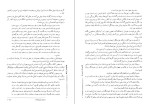 کتاب گنج‌های تروا ایروینگ استون دانلود PDF-1