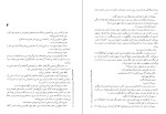 کتاب گنج‌های تروا ایروینگ استون دانلود PDF-1