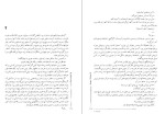 کتاب گنج‌های تروا ایروینگ استون دانلود PDF-1