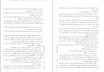 کتاب گنج‌های تروا ایروینگ استون دانلود PDF-1