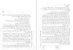 کتاب گنج‌های تروا ایروینگ استون دانلود PDF-1