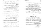کتاب آرسن لوپن و گنج پادشاهان موریس لبلان دانلود PDF-1