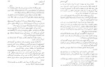 کتاب آرسن لوپن و گنج پادشاهان موریس لبلان دانلود PDF-1