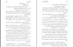 کتاب آرسن لوپن و گنج پادشاهان موریس لبلان دانلود PDF-1