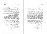 کتاب گور و گهواره زنبورک خانه دانلود pdf-1