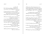 کتاب گور و گهواره زنبورک خانه دانلود pdf-1