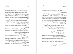 کتاب گور و گهواره زنبورک خانه دانلود pdf-1