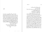 کتاب گور و گهواره زنبورک خانه دانلود pdf-1