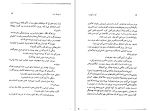 کتاب گور و گهواره زنبورک خانه دانلود pdf-1