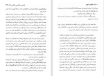 کتاب یا قیصر یا هیچ مانوئل مونتالبان دانلود pdf-1